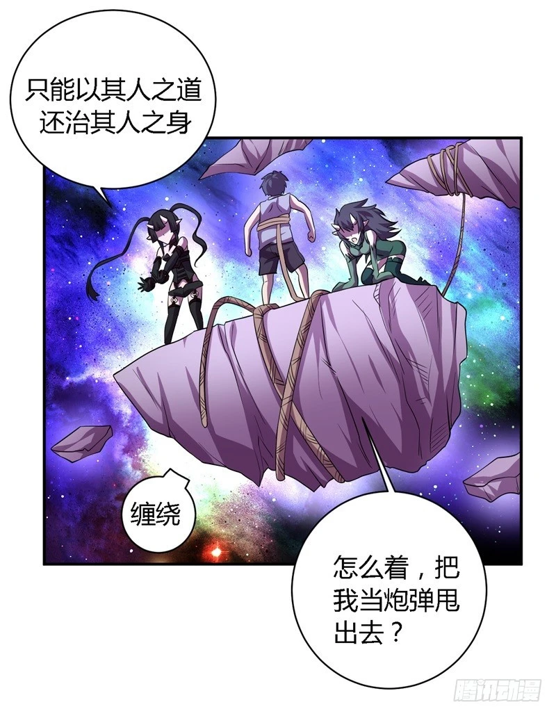 战修罗 - 破空08 - 2