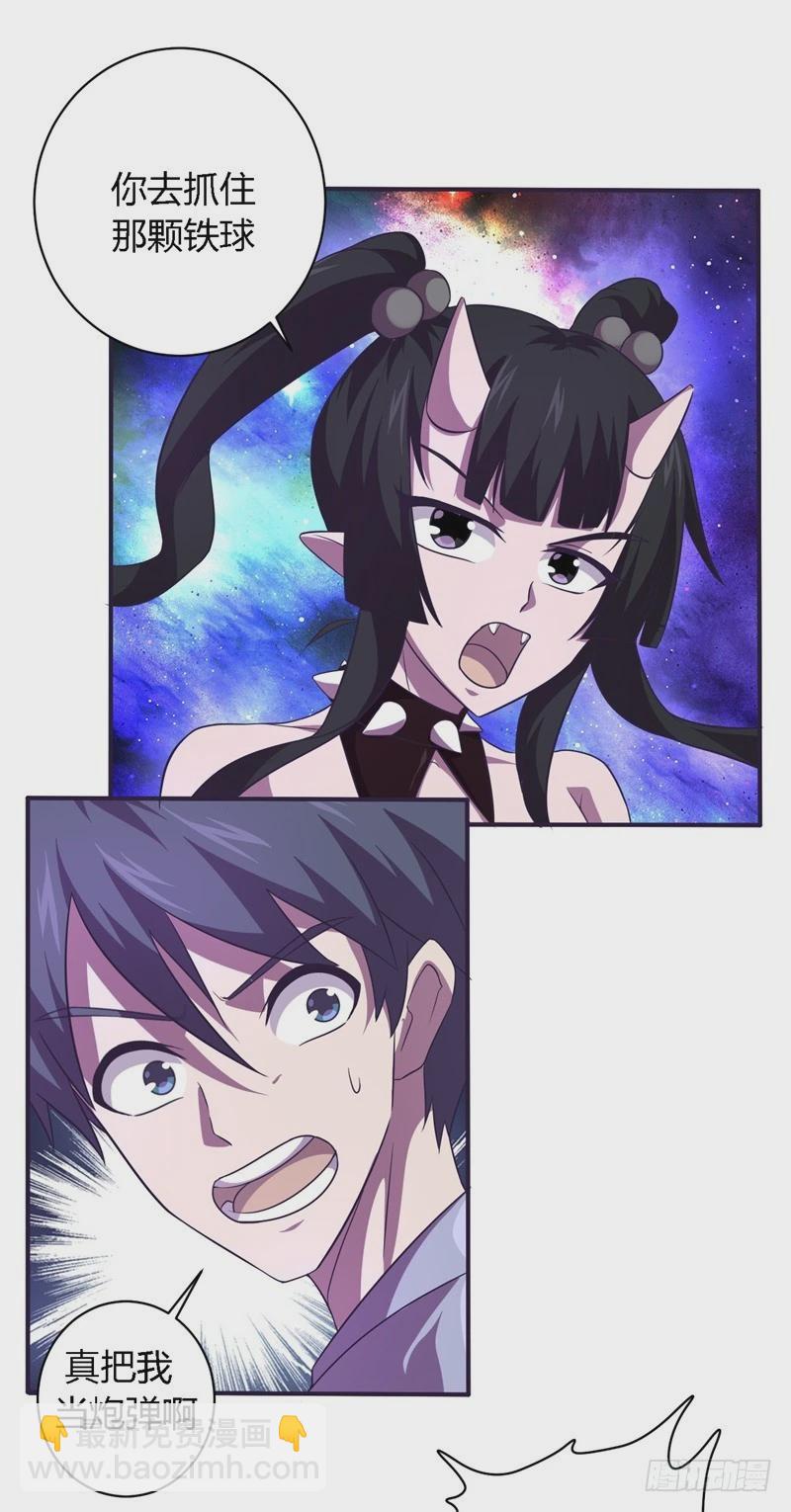 战修罗 - 破空08 - 4