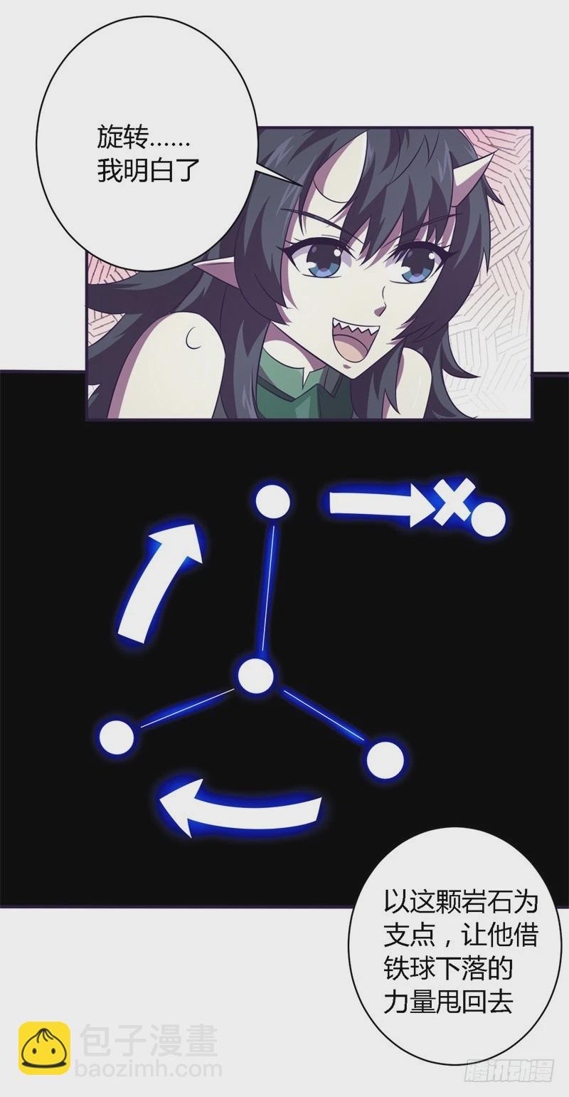 战修罗 - 破空08 - 4