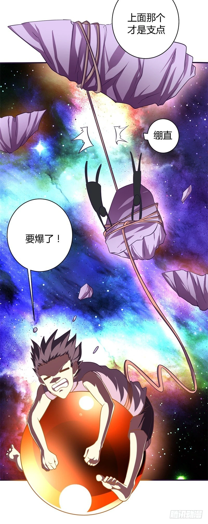 战修罗 - 破空08 - 2