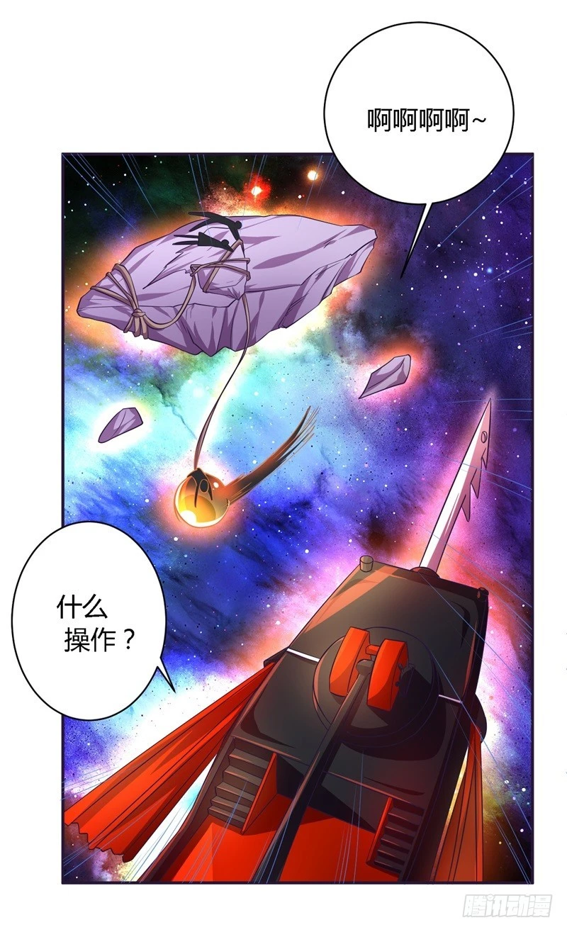 战修罗 - 破空08 - 5