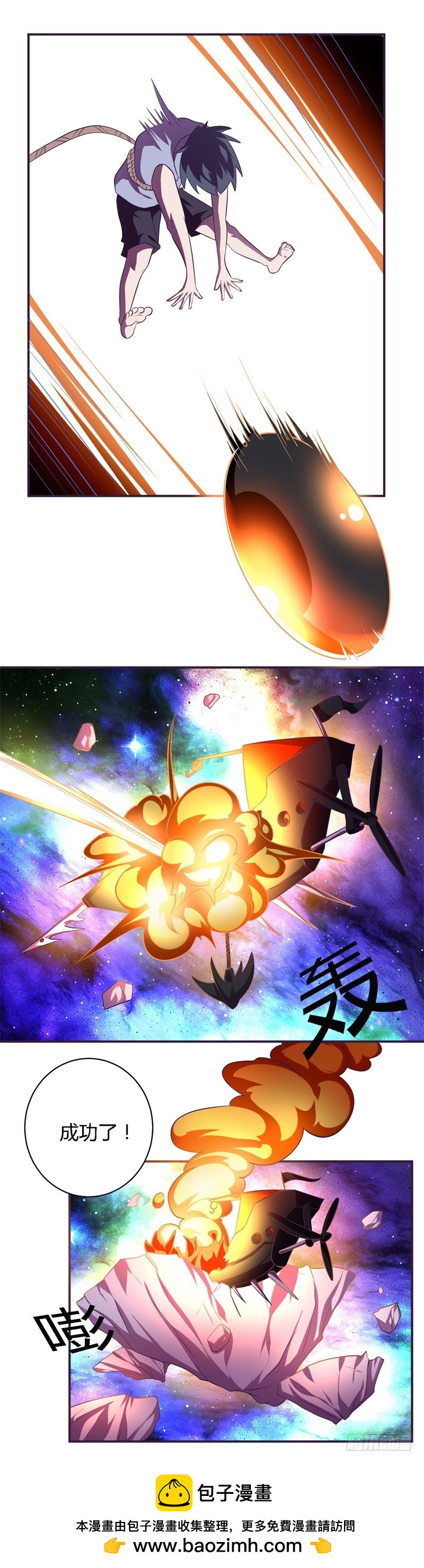 战修罗 - 破空08 - 1