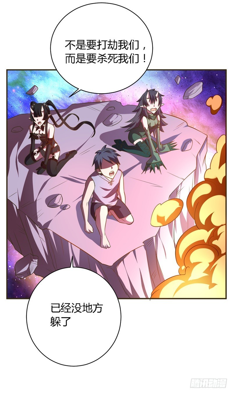 战修罗 - 破空08 - 4