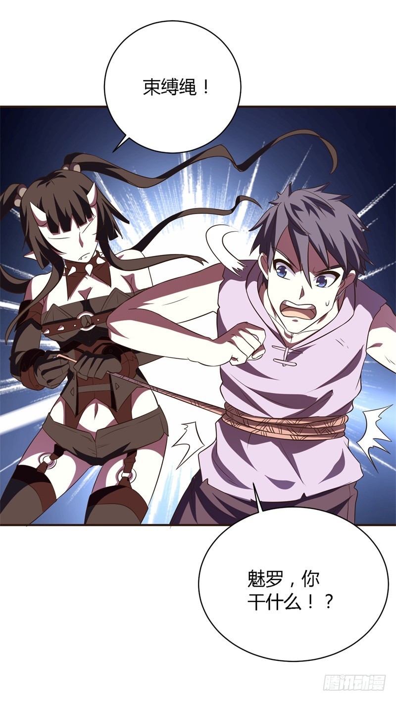 战修罗 - 破空08 - 6