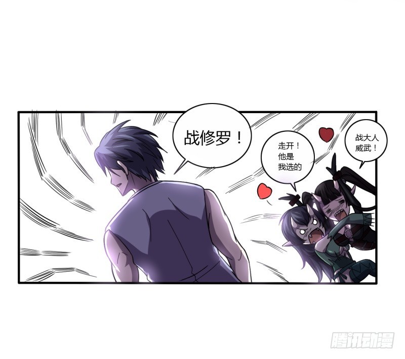 战修罗 - 破伤04 - 4