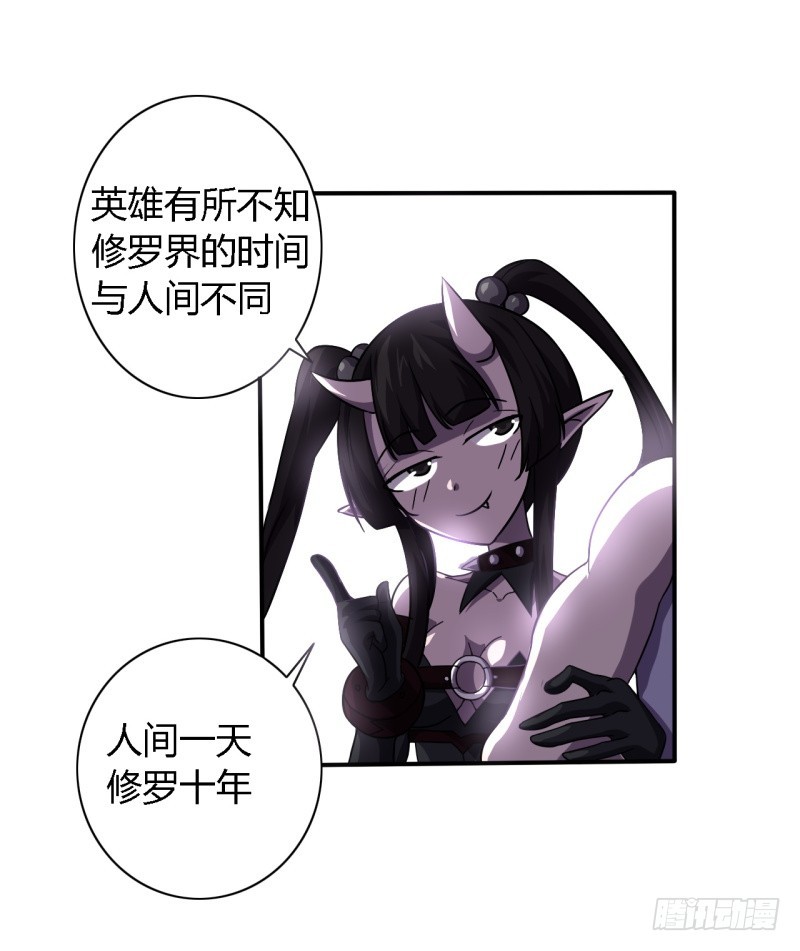 战修罗 - 破伤04 - 2