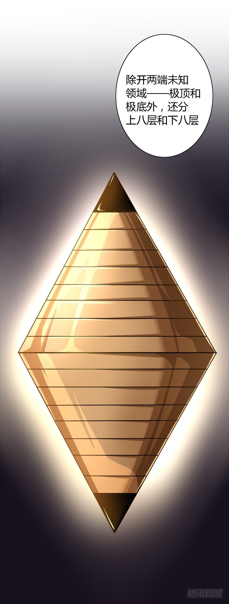 战修罗 - 破伤04 - 3