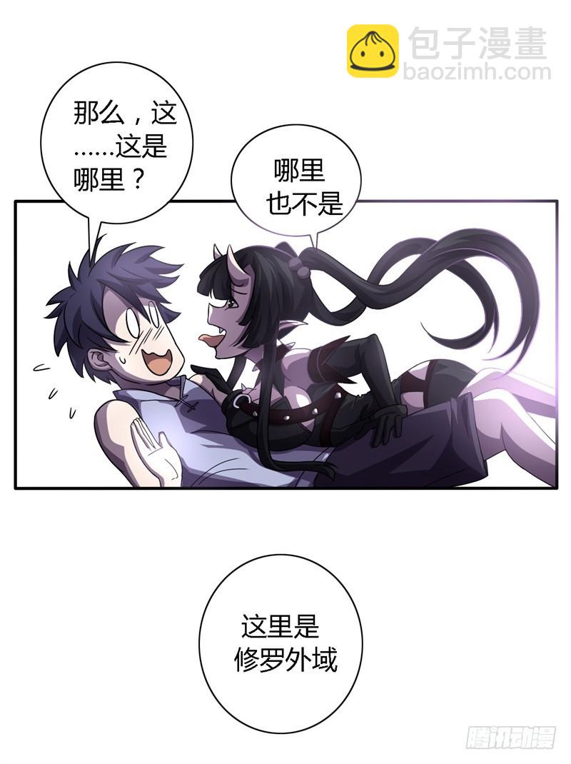 战修罗 - 破伤04 - 5