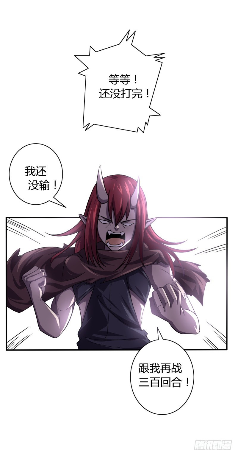 战修罗 - 破伤04 - 2