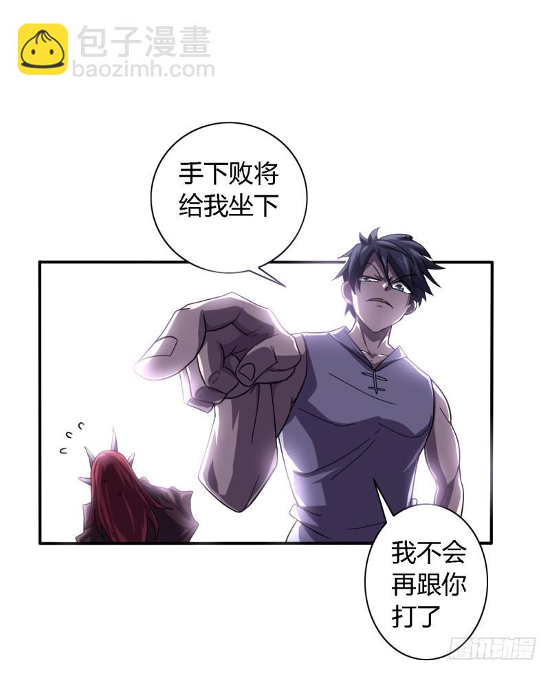 战修罗 - 破伤04 - 3