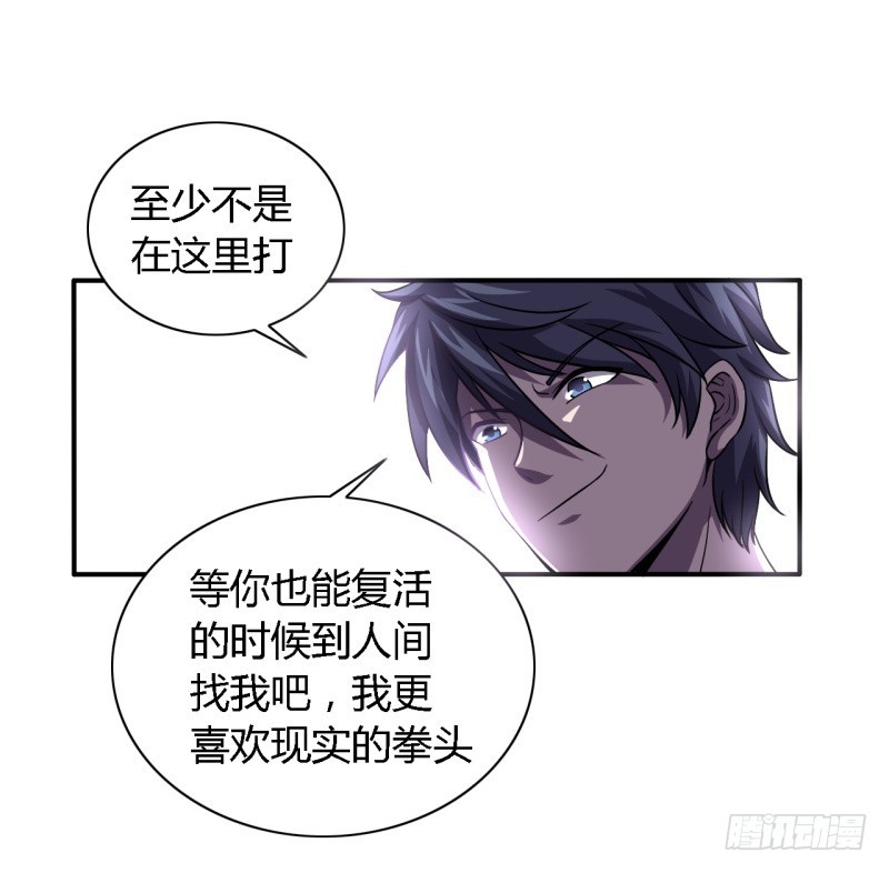 战修罗 - 破伤04 - 4