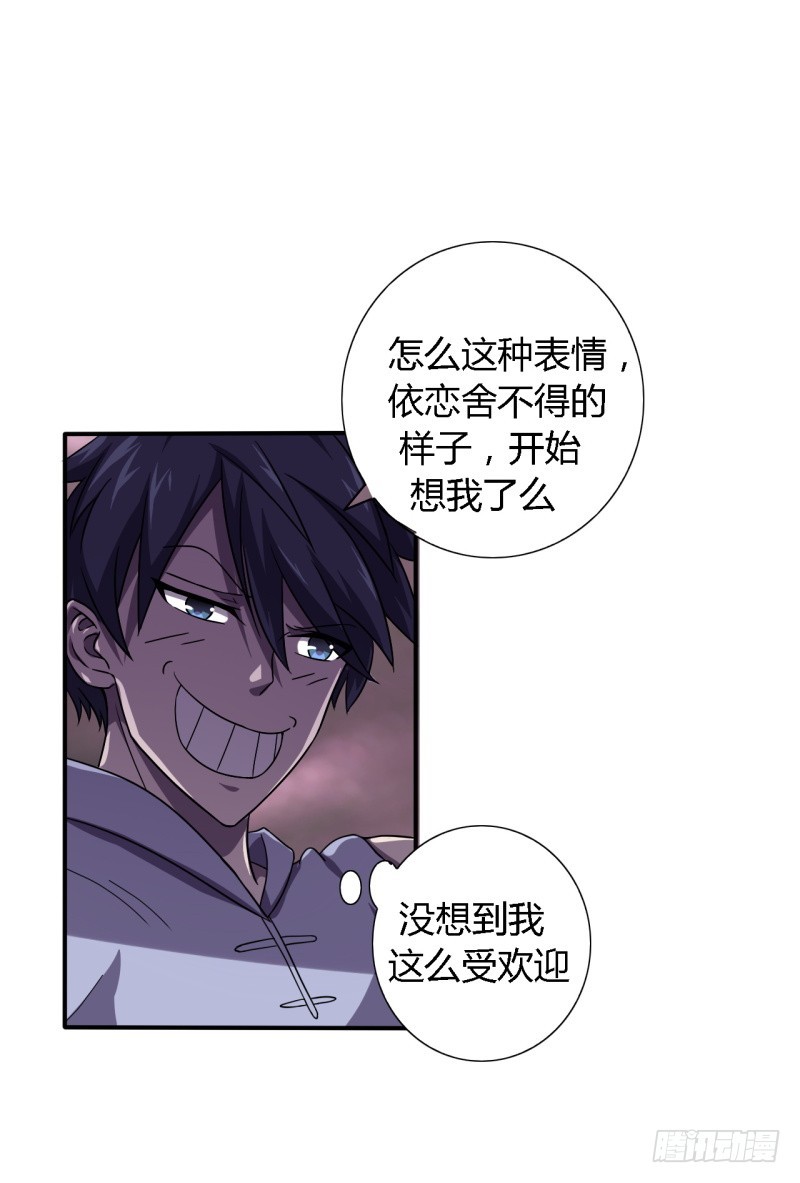 战修罗 - 破伤04 - 5