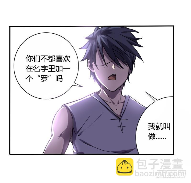 战修罗 - 破伤04 - 3