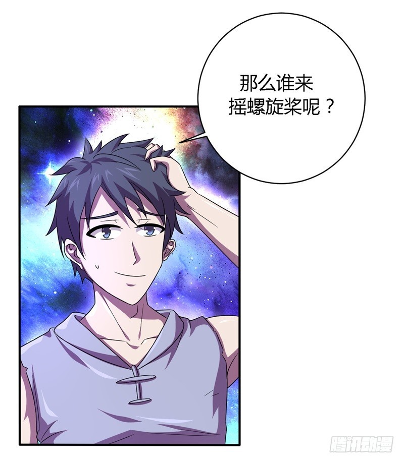 战修罗 - 破空10 - 5