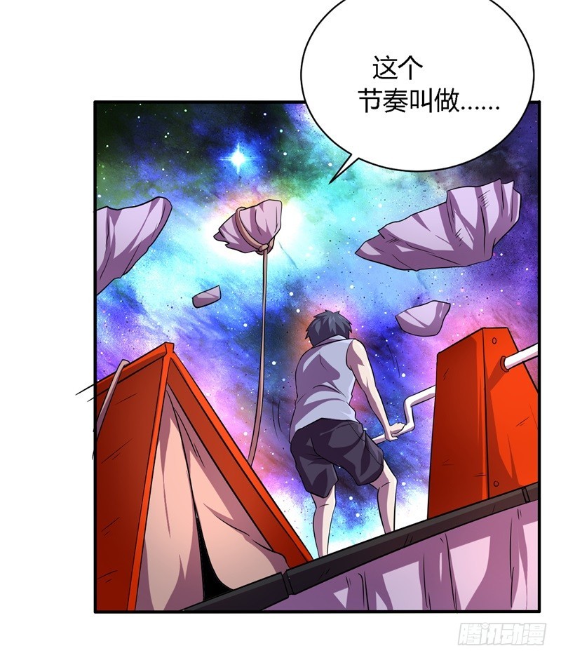 战修罗 - 破空10 - 4