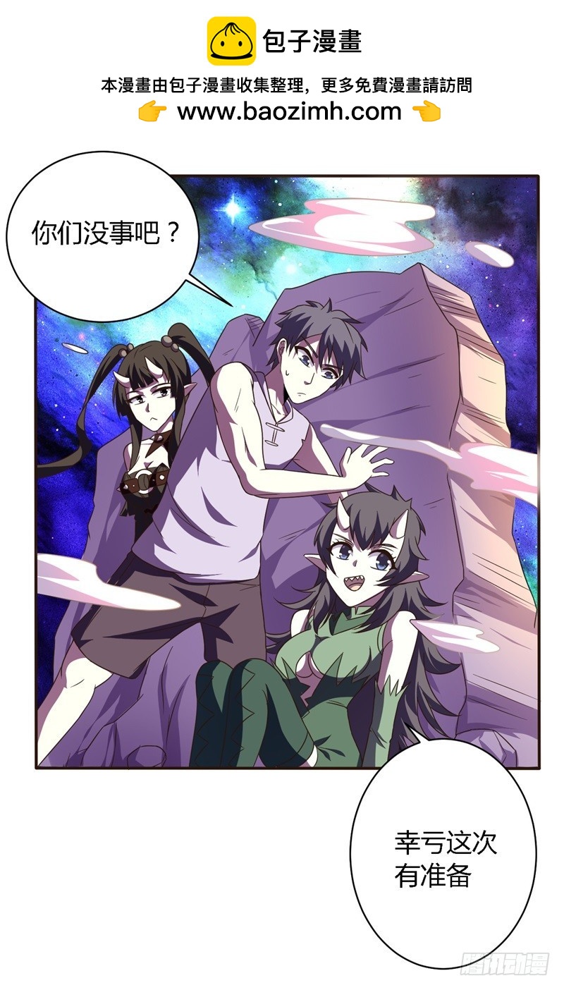 战修罗 - 破空10 - 2