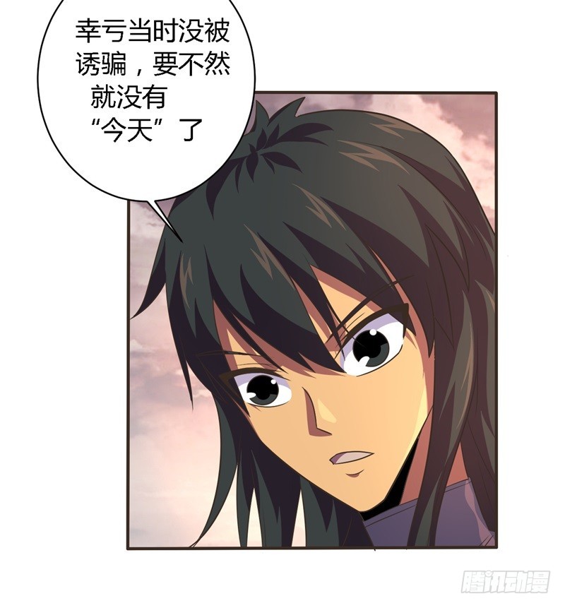 战修罗 - 破空10 - 3