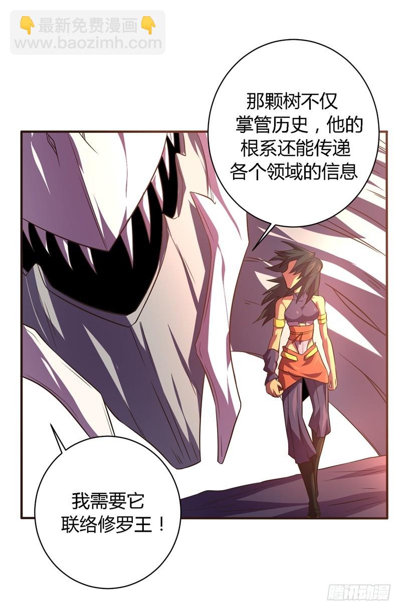 战修罗 - 破空10 - 4