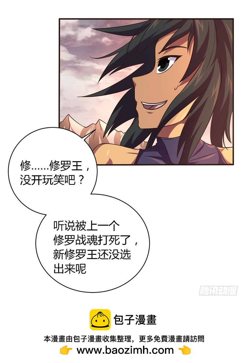 战修罗 - 破空10 - 5