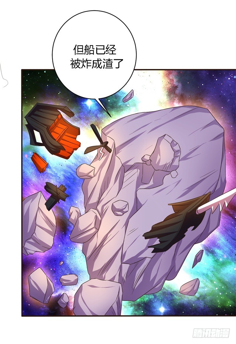 战修罗 - 破空10 - 3