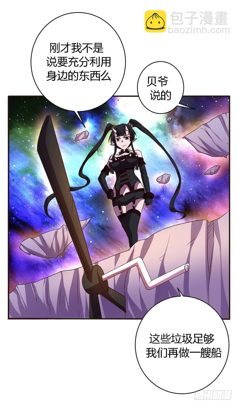 战修罗 - 破空10 - 4