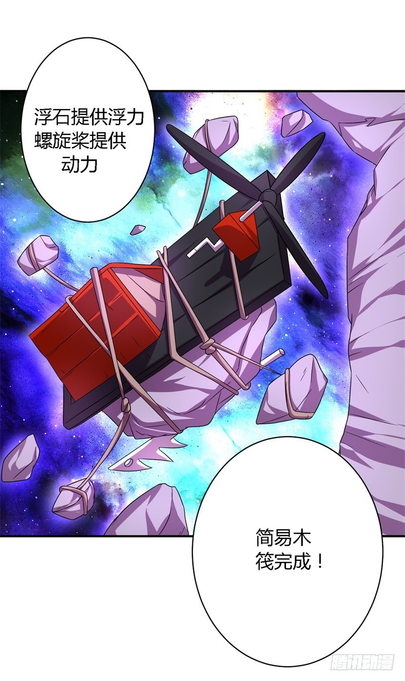 战修罗 - 破空10 - 4