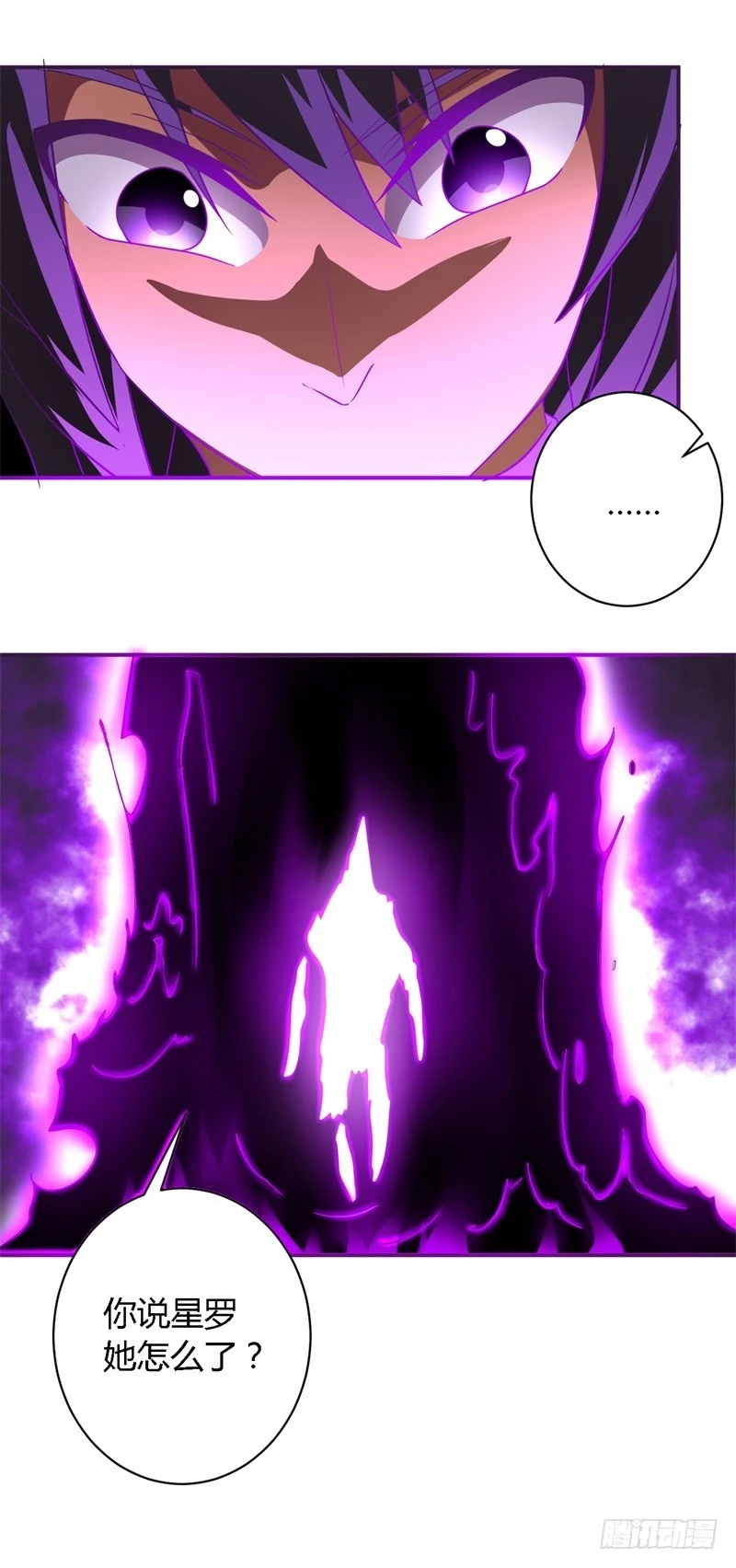 战修罗 - 破空12 - 5