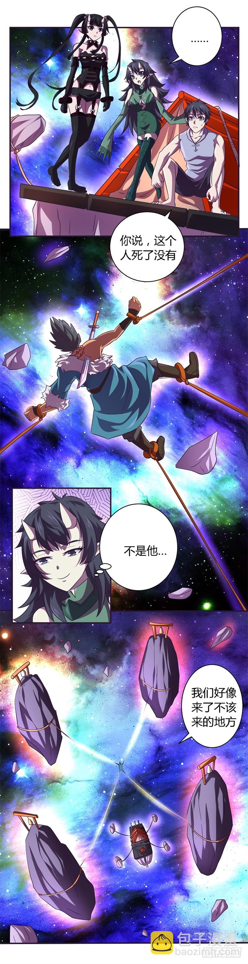 战修罗 - 破空12 - 4