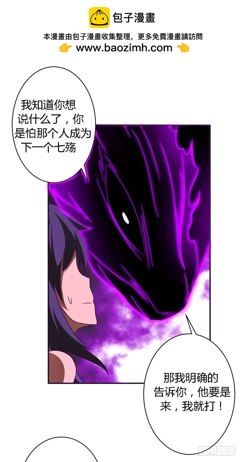 战修罗 - 破空12 - 2