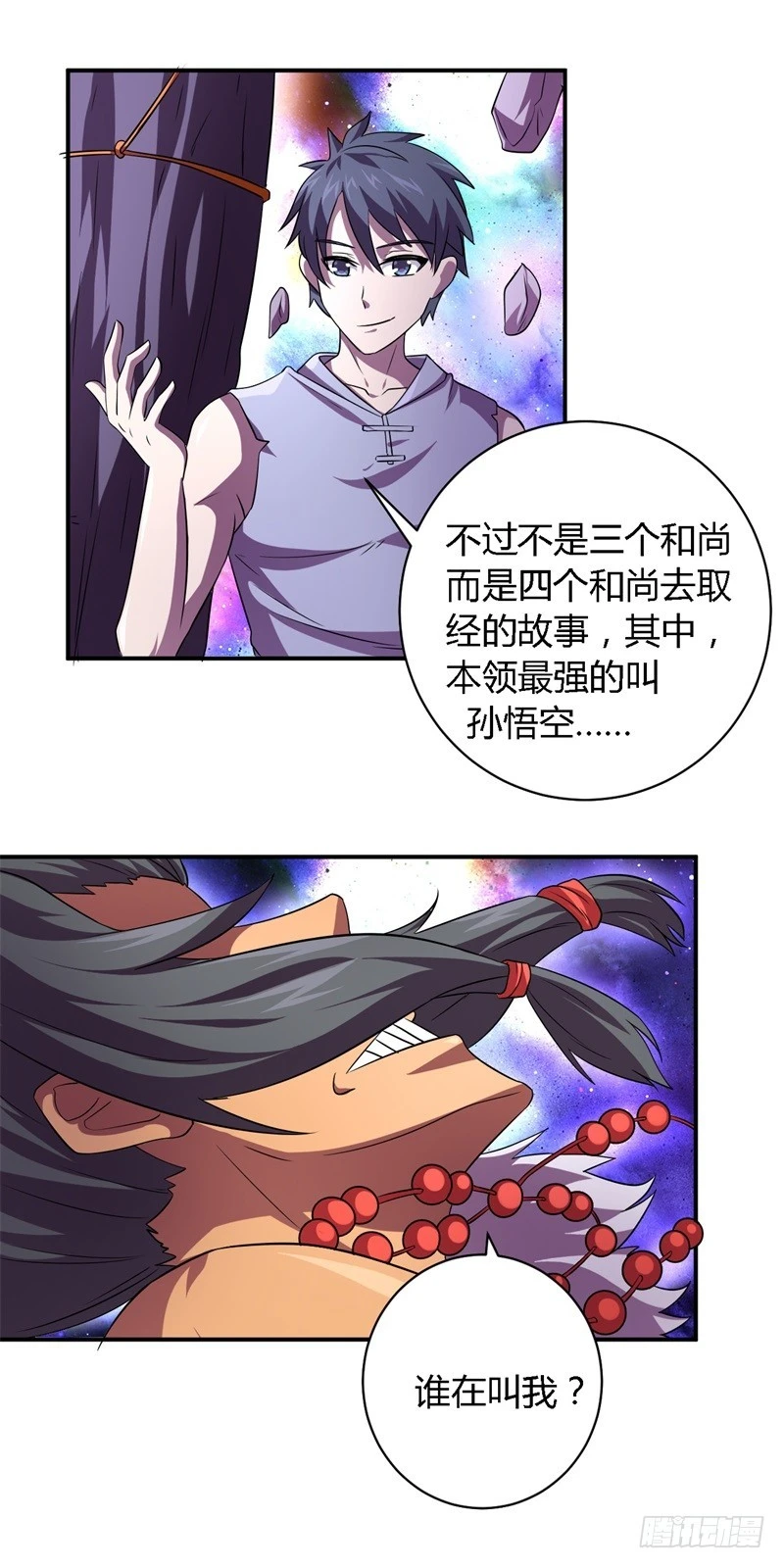 战修罗 - 破空12 - 3