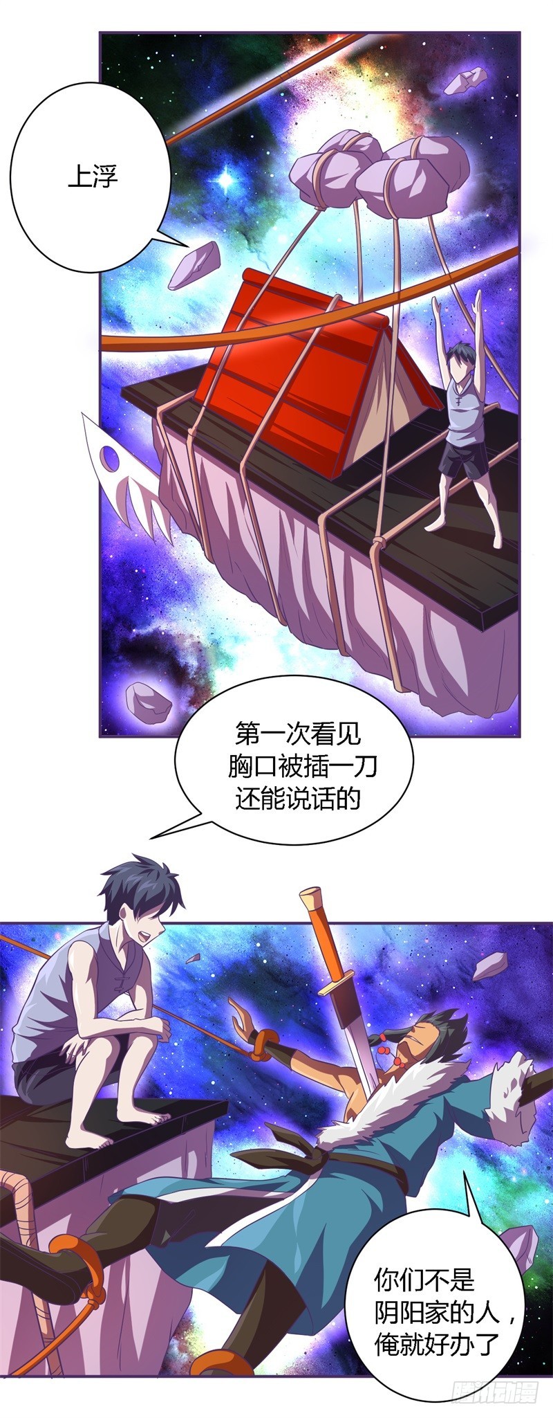 战修罗 - 破空12 - 5