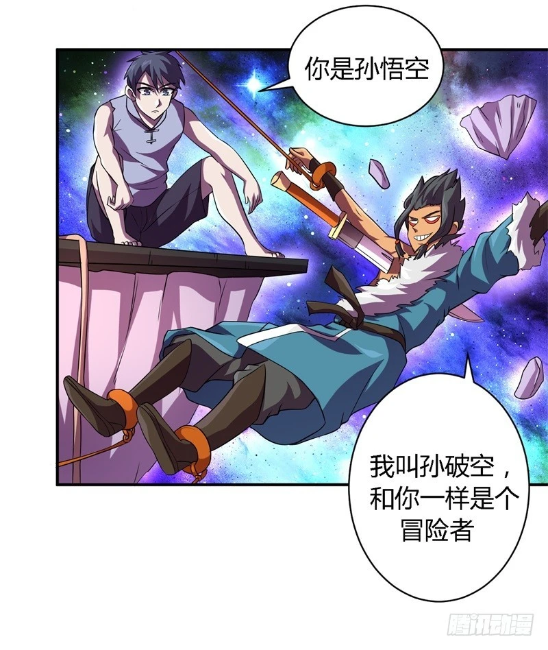 战修罗 - 破空12 - 6