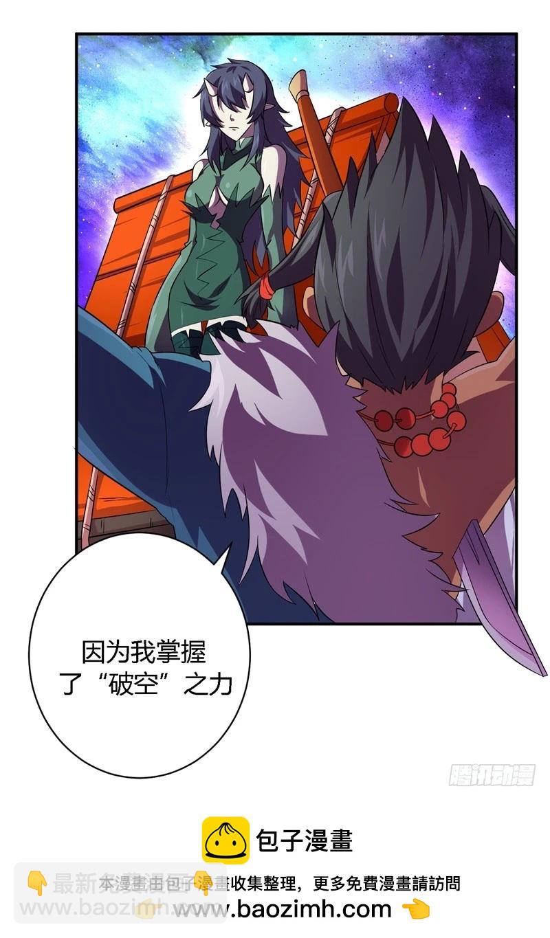 战修罗 - 破空12 - 2