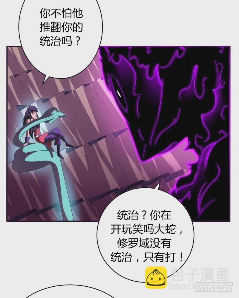 战修罗 - 破空12 - 3