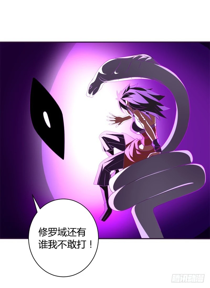战修罗 - 破空12 - 5
