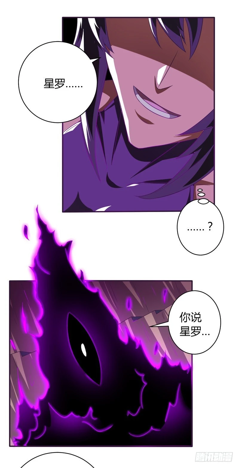 战修罗 - 破空12 - 6