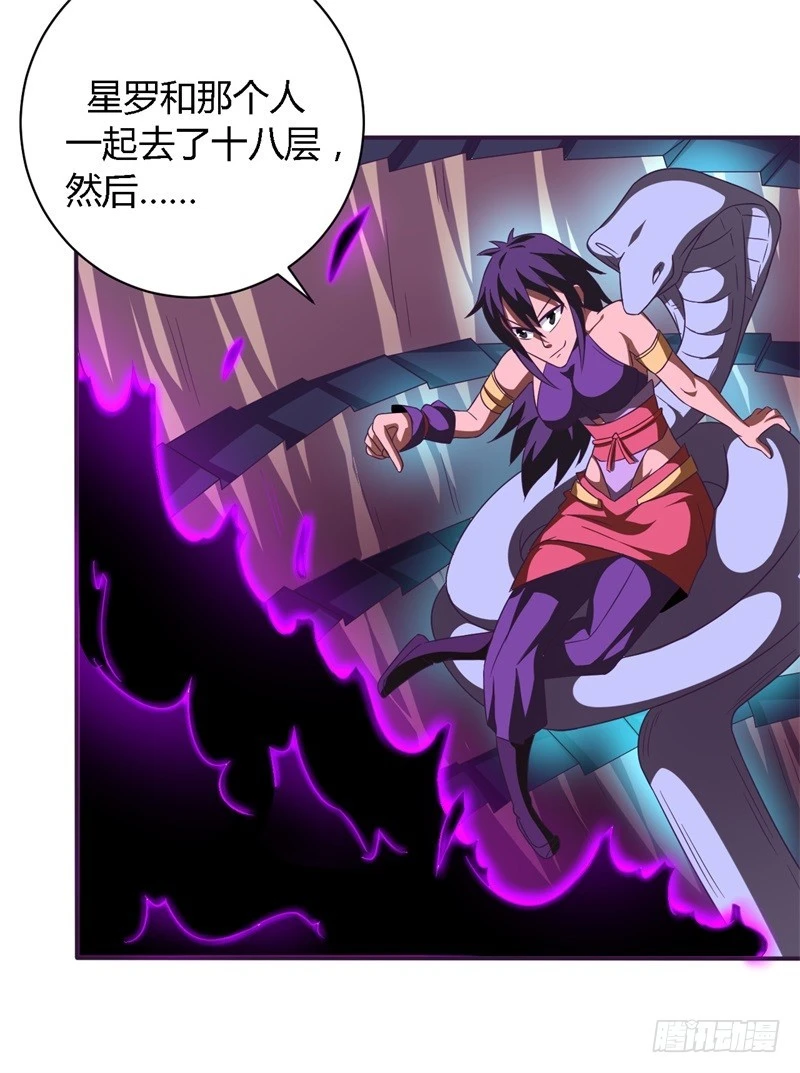 战修罗 - 破空12 - 1