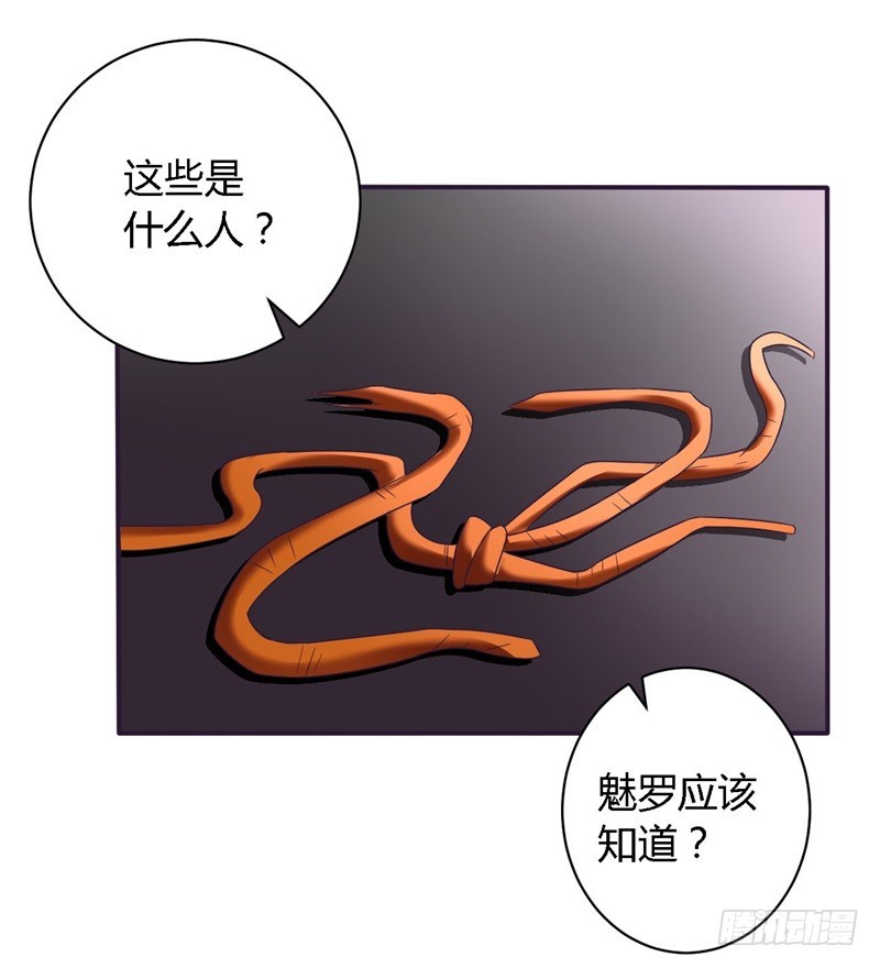 战修罗 - 阴阳01 - 4