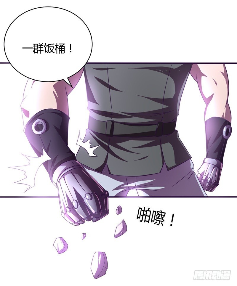 战修罗 - 阴阳01 - 2