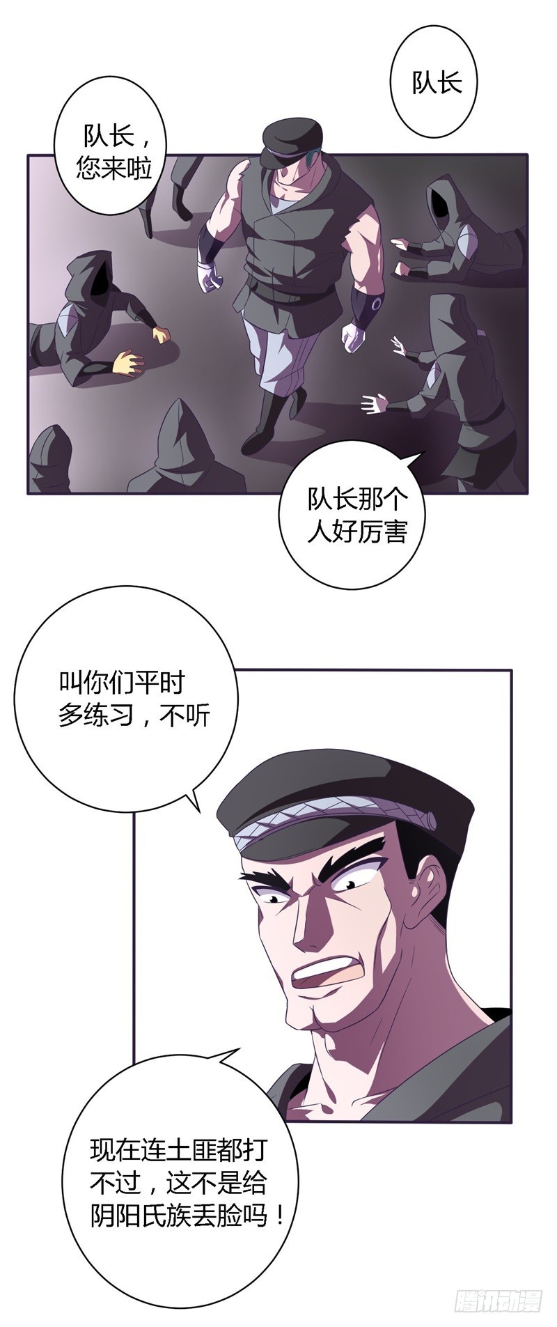 战修罗 - 阴阳01 - 3