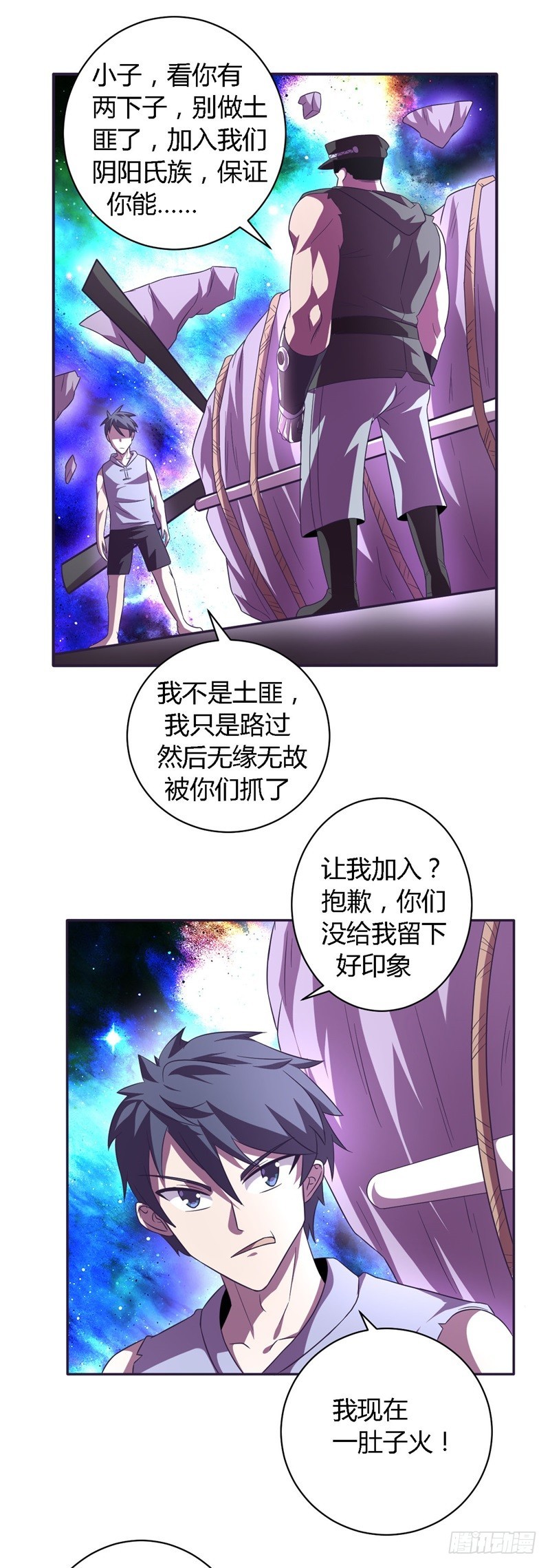 战修罗 - 阴阳01 - 5