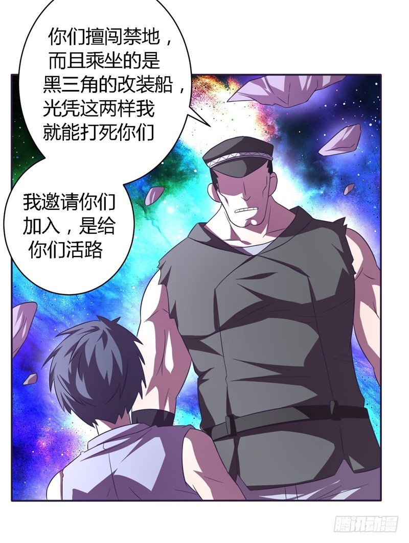 战修罗 - 阴阳01 - 6