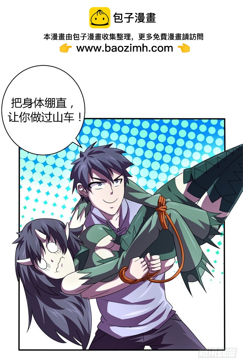 战修罗 - 阴阳01 - 2