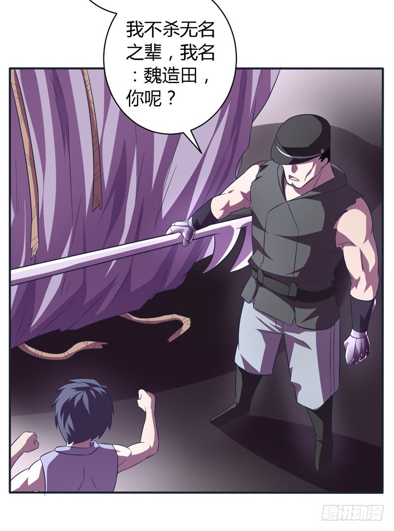 战修罗 - 阴阳01 - 3