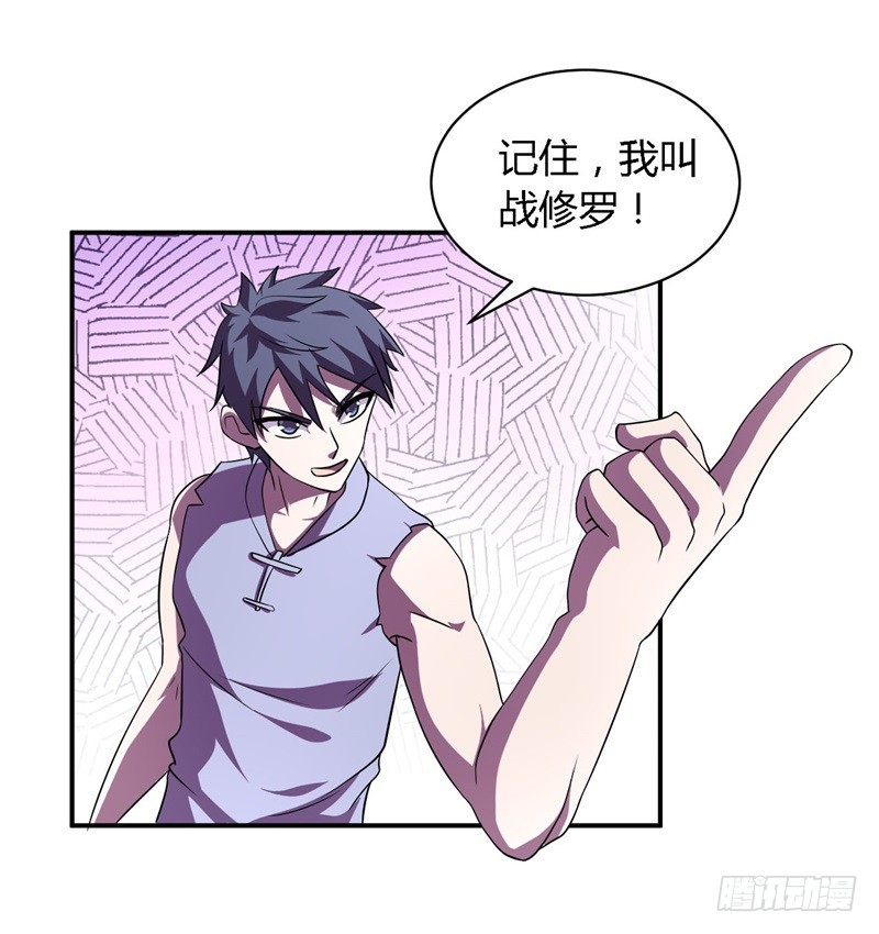 战修罗 - 阴阳01 - 4