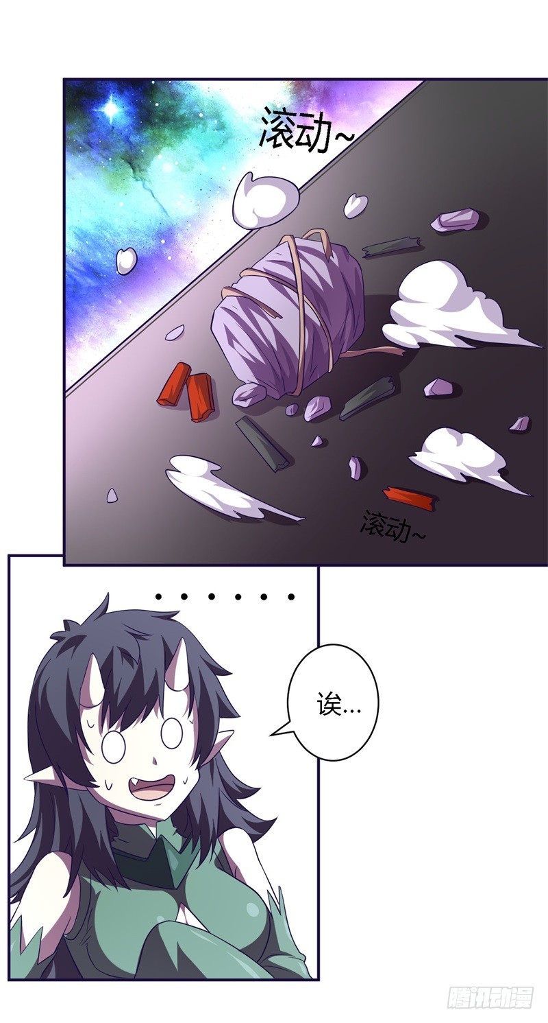 战修罗 - 阴阳01 - 2