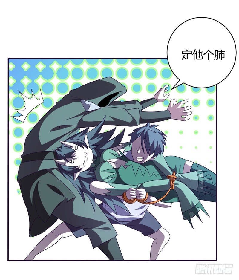 战修罗 - 阴阳01 - 5