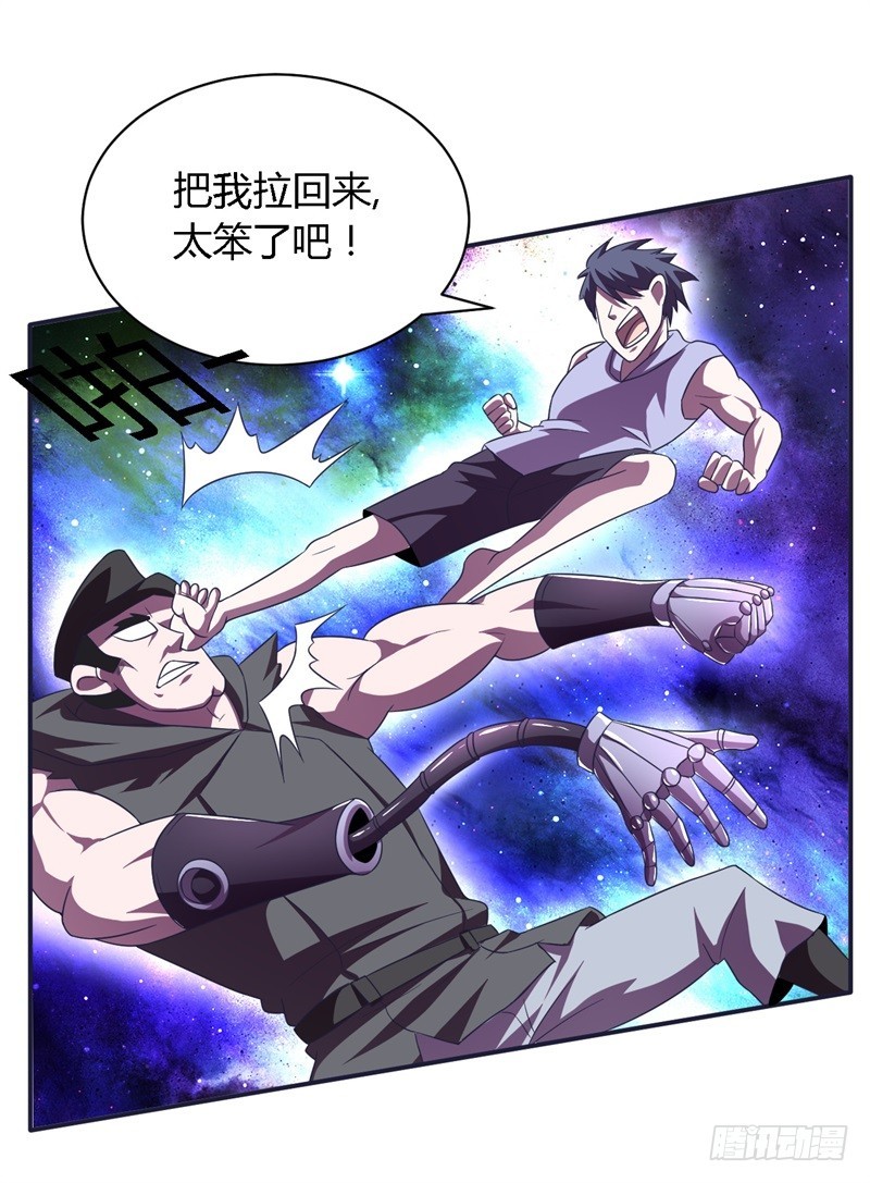 战修罗 - 阴阳03 - 3