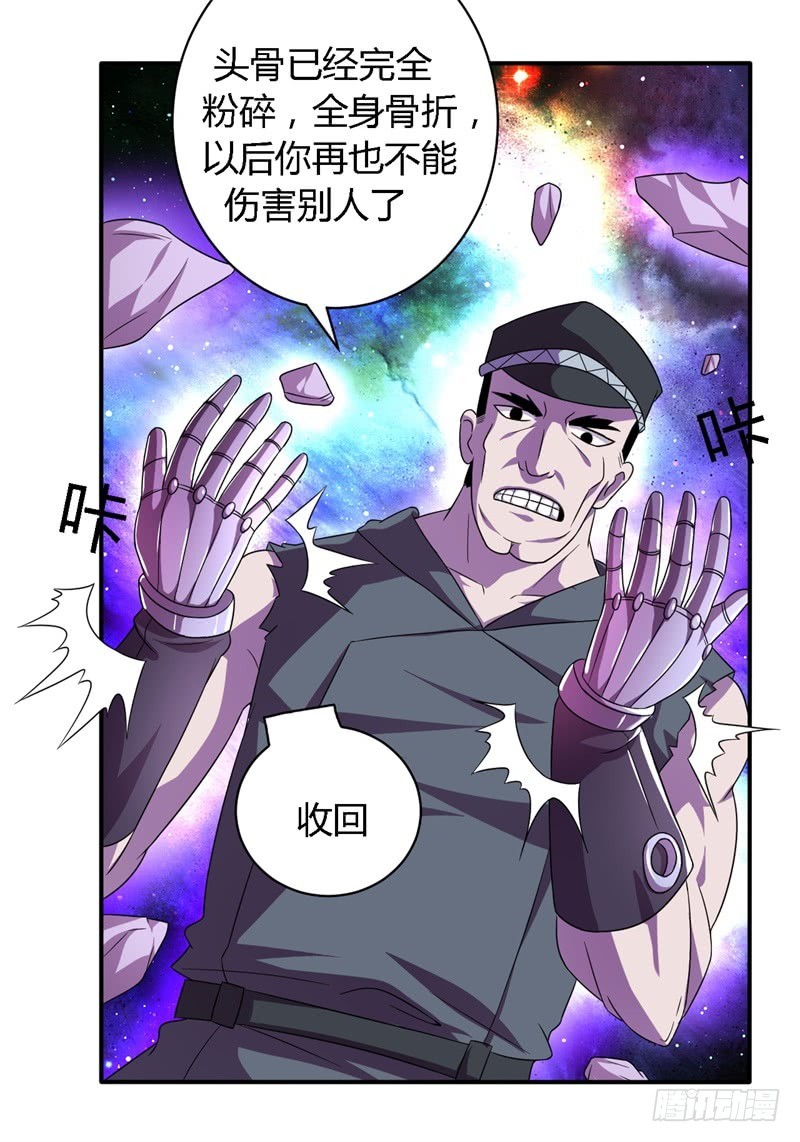 战修罗 - 阴阳03 - 4