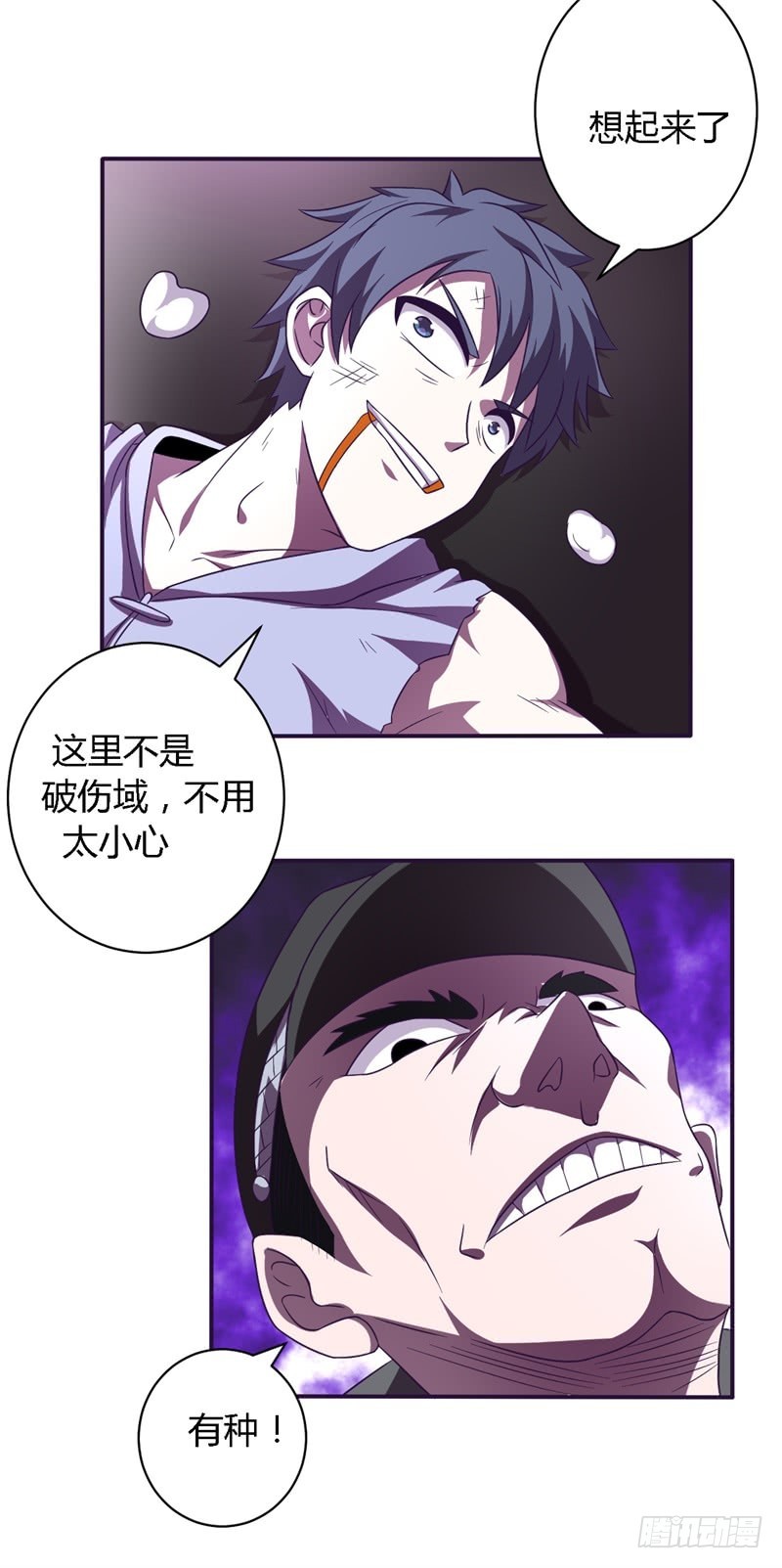 战修罗 - 阴阳03 - 3